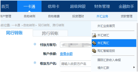 香港一卡通 境外汇款